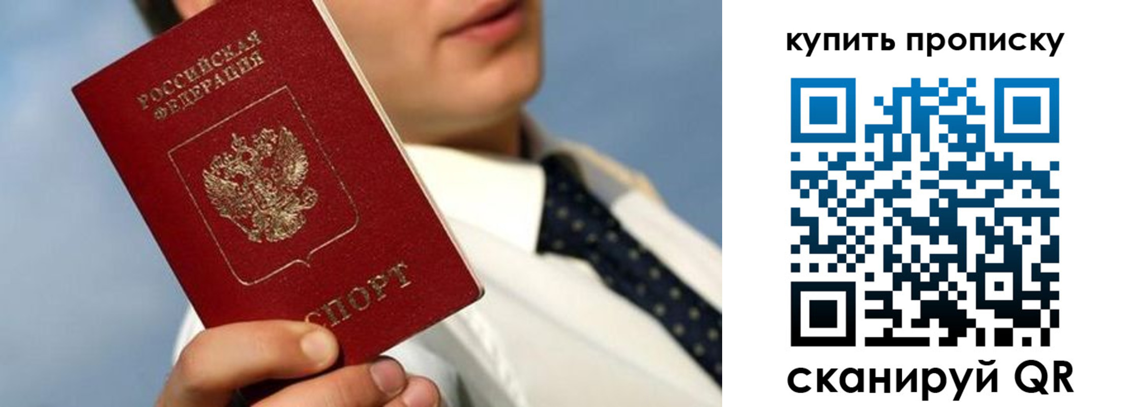 временная регистрация для школы в Прохладном