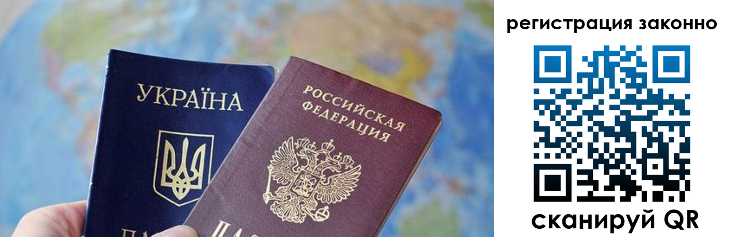 прописка для работы в Прохладном