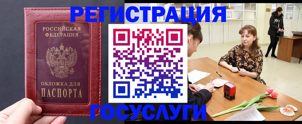 прописка регистрация в Прохладном